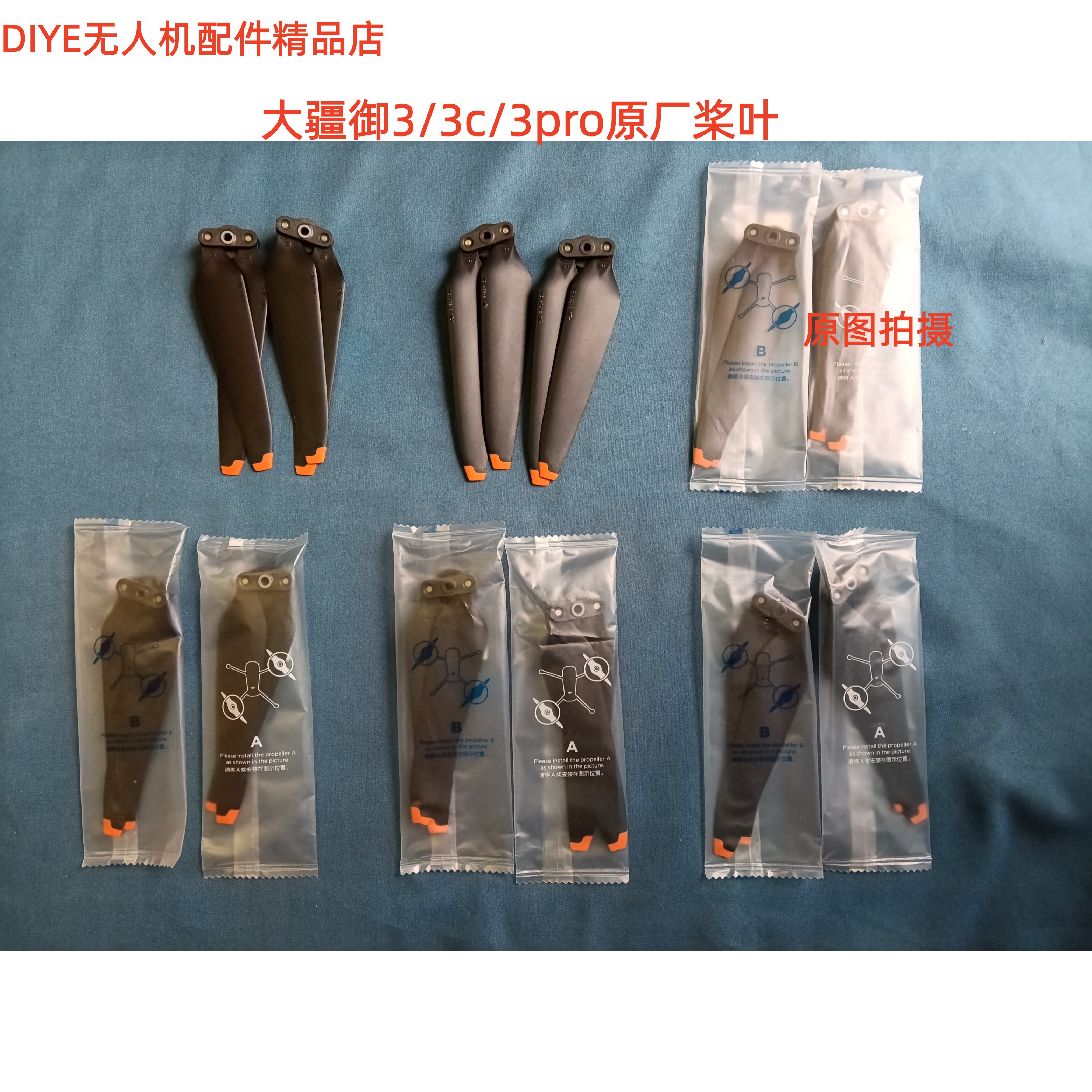 DJI大疆原厂桨叶御3系列御3/3c/3pro等无人机桨叶9453F降噪螺旋桨