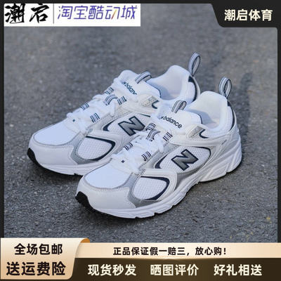 NewBalanceNB408系列复古百搭鞋