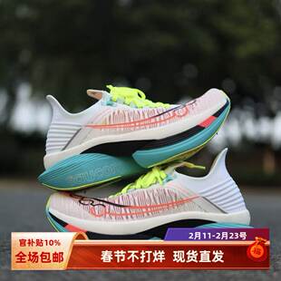 索康尼/Saucony ENDORPHIN啡翼 2 减震碳板马拉松竞速鞋S30994-97