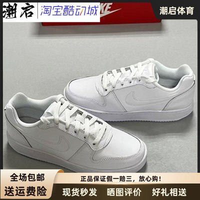 耐克NikeEbernon男子低帮纯白100