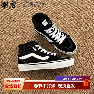 万斯/Vans SK8 经典款 高帮 板鞋 男女同款 黑白VN000D5IB8C