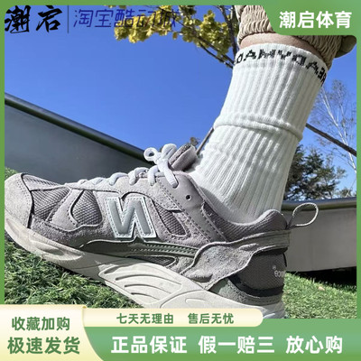 NewBalanceCM878MC1老爹鞋