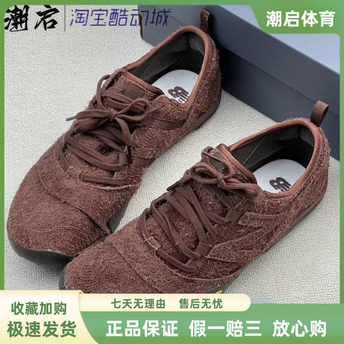 New Balance MT10 OPR 时尚舒适 生活休闲鞋 男女同款棕色MT10OPR