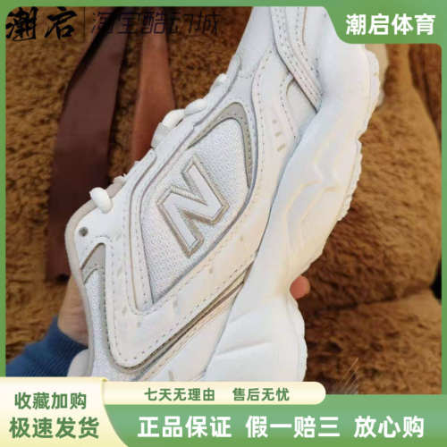 NewBalanceWX452SG女款潮流运动