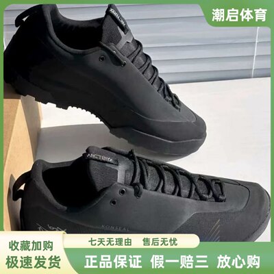 Arcteryx始祖鸟 Konseal gtx 百搭舒适 耐磨 低帮 登山鞋 男女款