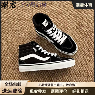 万斯/Vans SK8 经典款 高帮 板鞋 男女同款 黑白VN000D5IB8C