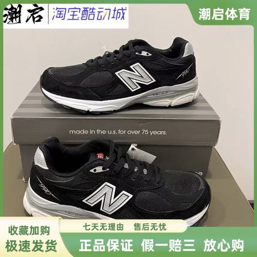 New Balance NB 990 V3 复古 休闲城市通勤跑步鞋 男女同款 黑色