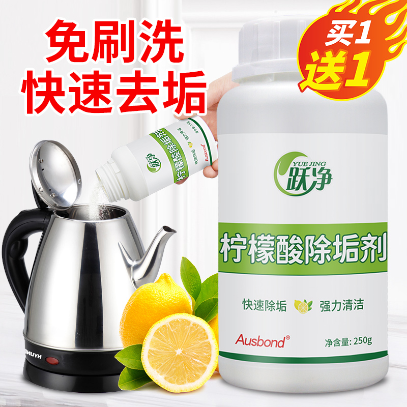 电水壶去茶垢水垢溶解剂洗杯子茶杯清洁剂水锈除垢剂洗茶渍粉神器