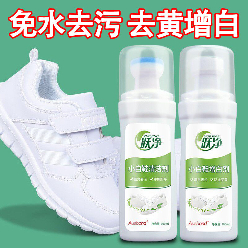 运动鞋清洁剂椰子鞋面修复清洗剂鞋带净鞋粉鞋擦小白鞋洗球鞋神器