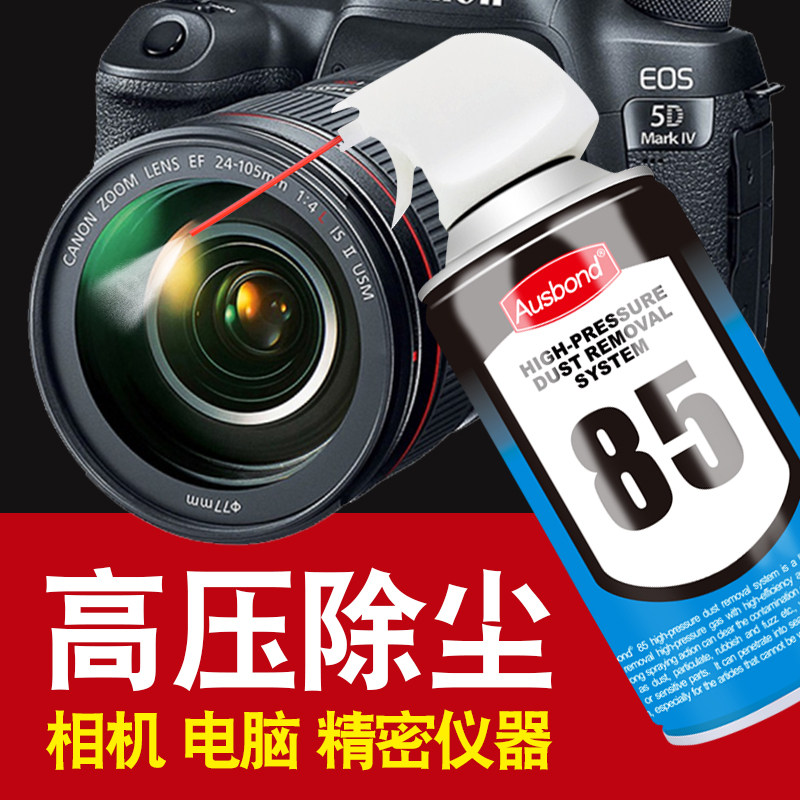 压缩空气除尘剂罐单反相机cmos镜头笔记本风扇高压气体清灰清洁剂,工业油品/胶粘/化学/实验室用品,电子及精密清洗剂,淘宝优惠券,粉丝福利购,淘宝优惠卷