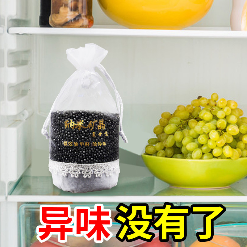 冰箱除味剂食品级活性炭盒去异味吸味除臭去味净化竹炭包家用神器