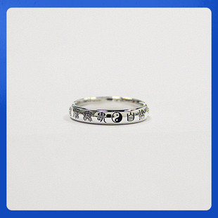 银戒指原创手工太极纯银戒指古法个性男女足银指环刻字道家系饰品