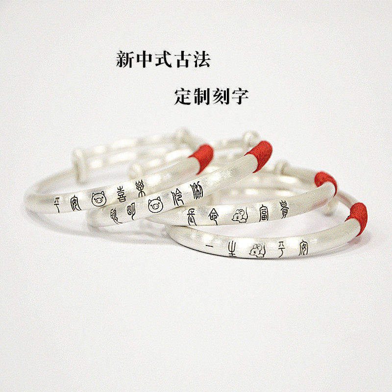 定制宝宝银手镯刻字999纯银足银镯子儿童满月周岁婴幼儿出生礼物