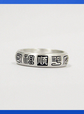 熊老三情侣999纯银原创设计刻字