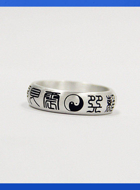 熊老三男女足银太极戒指