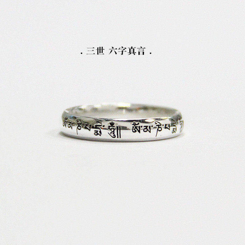 原创设计藏六字真言男士纯银指环