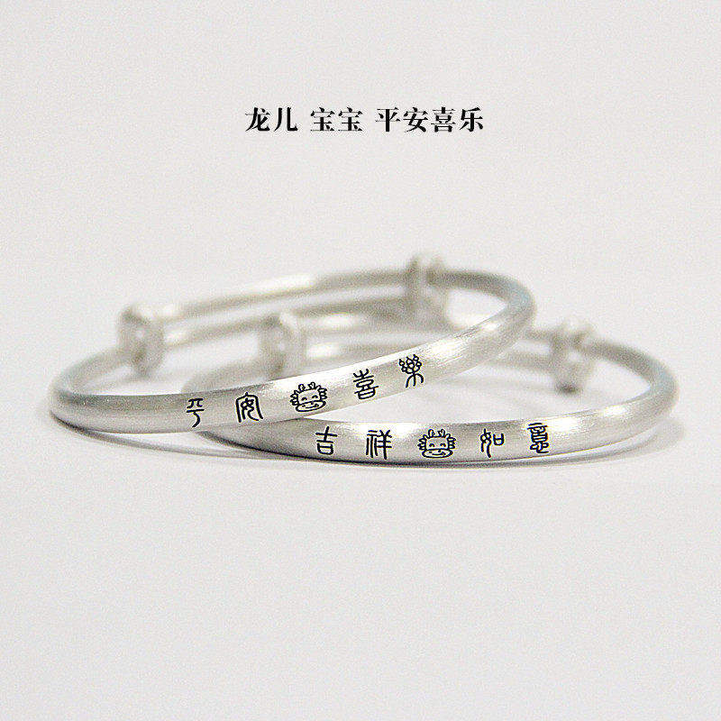 龙儿童手镯足银999可爱龙婴儿镯子原创定制手工纯银银镯刻字首饰