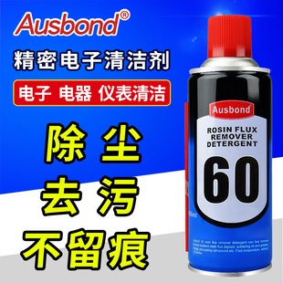 手机电脑主板强力洗板水带电清洗剂 PCB线路板精密电子环保清洁剂