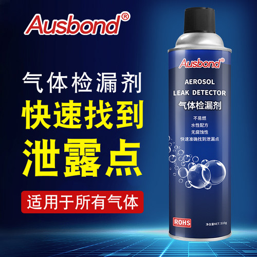 快速找到泄漏点