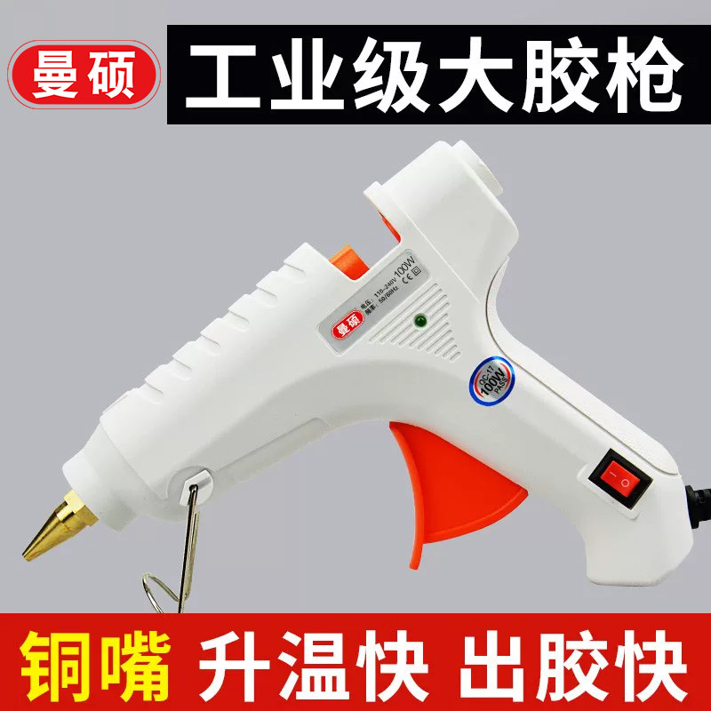 热熔胶枪家用小型儿童手工专用细嘴工业级成人电熔焊枪热溶胶棒枪图片