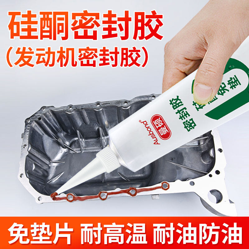 汽修免垫密封胶汽车水箱水管防水耐高温维修金属机械防油车用黑胶