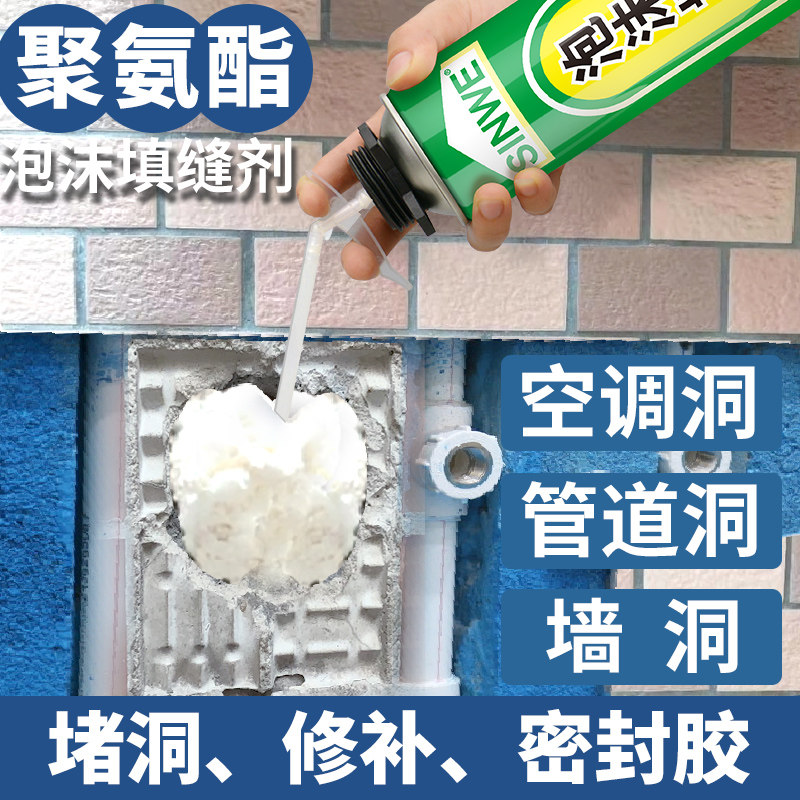 白色泡沫胶喷剂预埋线盒填充泥膨发料发泡剂填缝剂建筑用密封防水