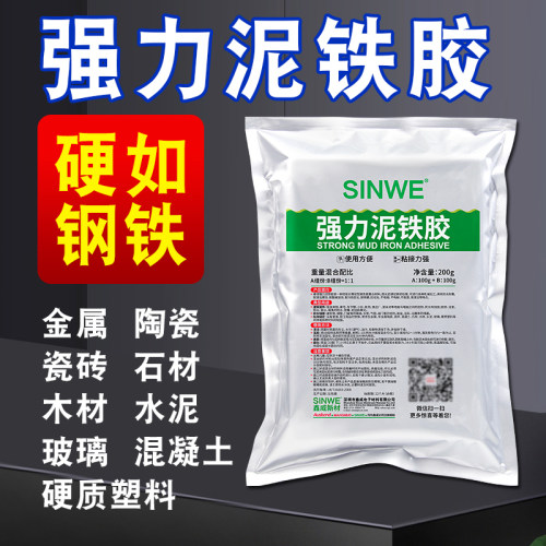 强力泥铁胶高硬度塑钢土修补铁泥塑封塑型胶泥多功能金属粘合ab胶