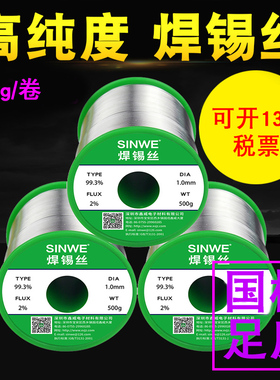 无铅焊锡丝自带松香不锈钢电烙铁低温焊丝强力焊接63高纯度锡线99