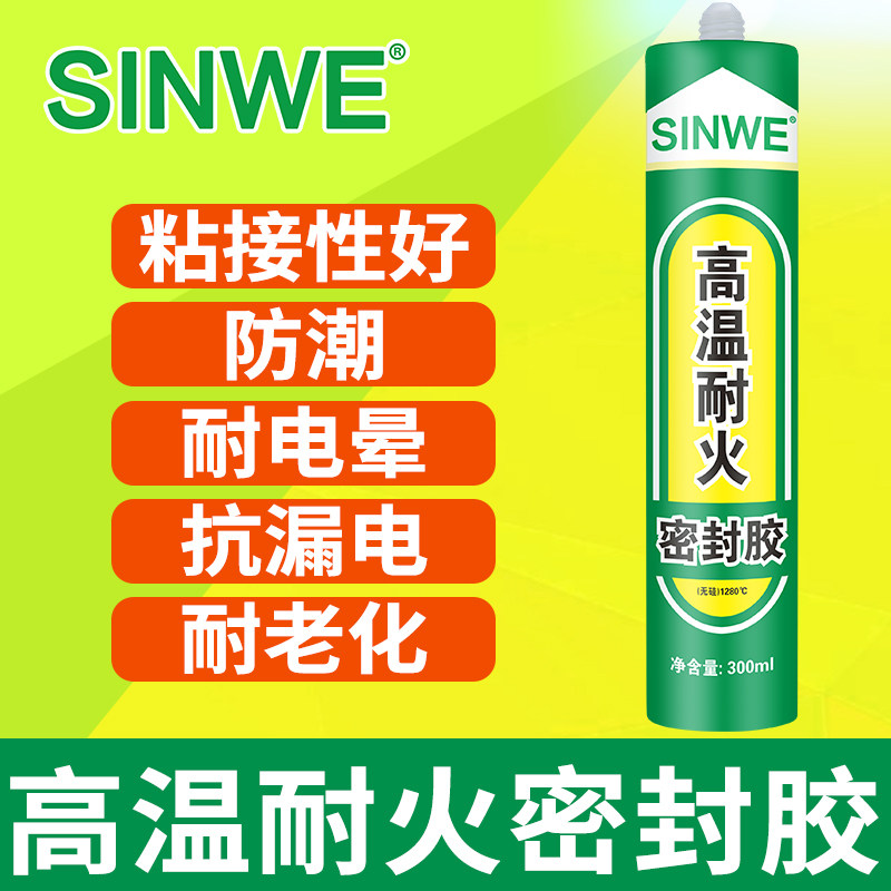 耐高温密封胶1000度强力厨房烟道全粘烟筒耐火泥防火材料耐热胶水