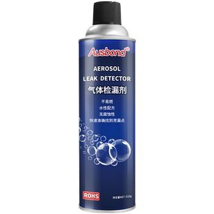 气体检漏剂天然气漏气煤气燃气管道泄露测漏液泡沫空调查漏检测仪