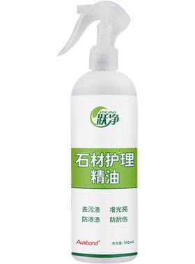 石材纳米镀晶剂大理石瓷砖地板镀膜封釉结晶液增艳增亮润色亮光剂