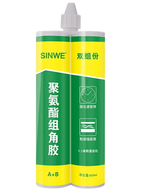 双组份聚氨酯组角胶密封胶断桥铝合金门窗塑钢注角胶角码角部胶水