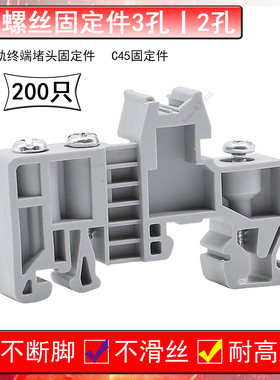 EUK3孔2固定件接线端子C45空开导轨排终端堵头卡扣35mm华业PTST