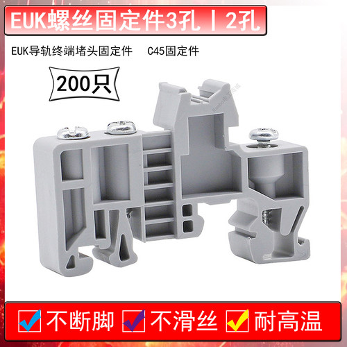 终端固定件牢固稳定灰色接线端子