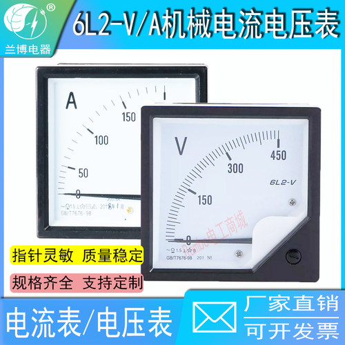 6L2-A6L2-V机械指针600/5A250V
