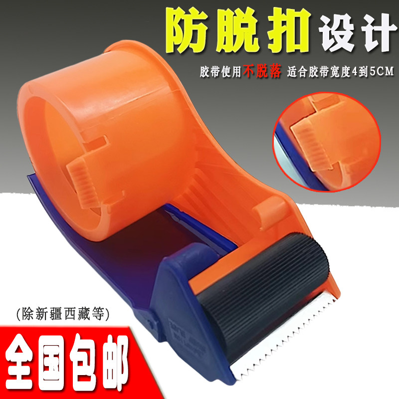 胶带切割器升级版封箱器工厂直销
