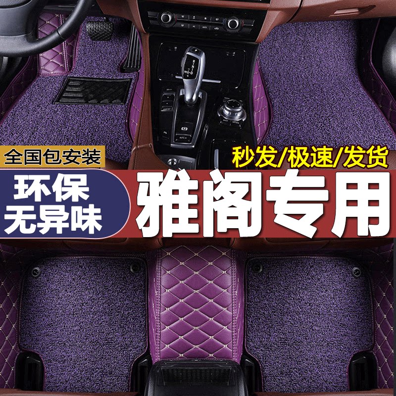 本田雅阁专用脚垫广汽锐2022款混动21款十代10代 9九代汽车全包围