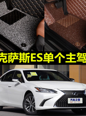 雷克萨斯es350地垫es240汽车单个主驾驶脚垫专用07 10 11 12年款