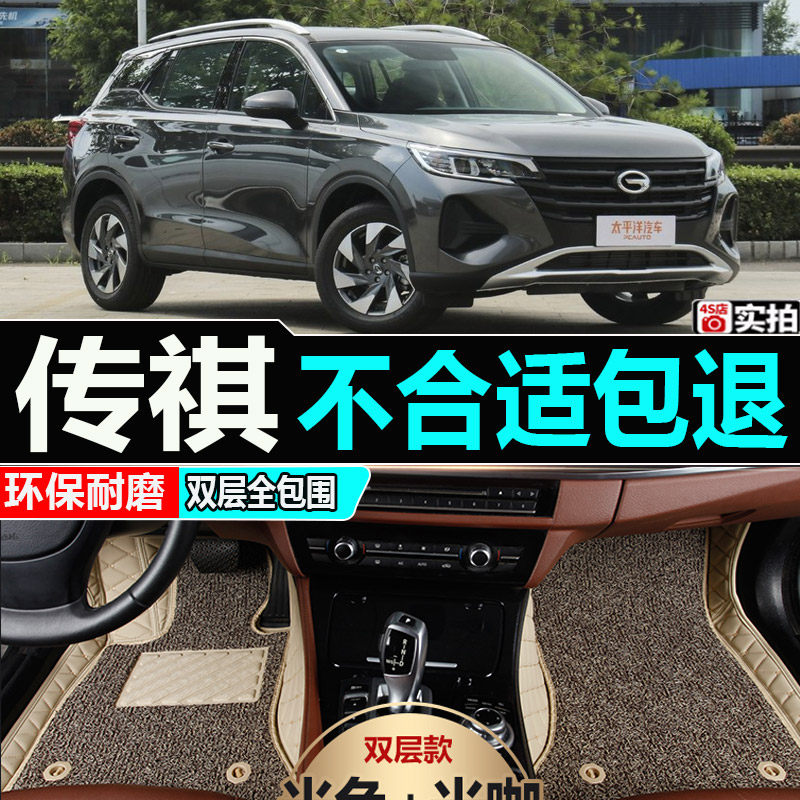 广汽传祺gs4脚垫汽车gs3专用gs5 gs6传奇车脚垫丝圈地毯式可裁剪