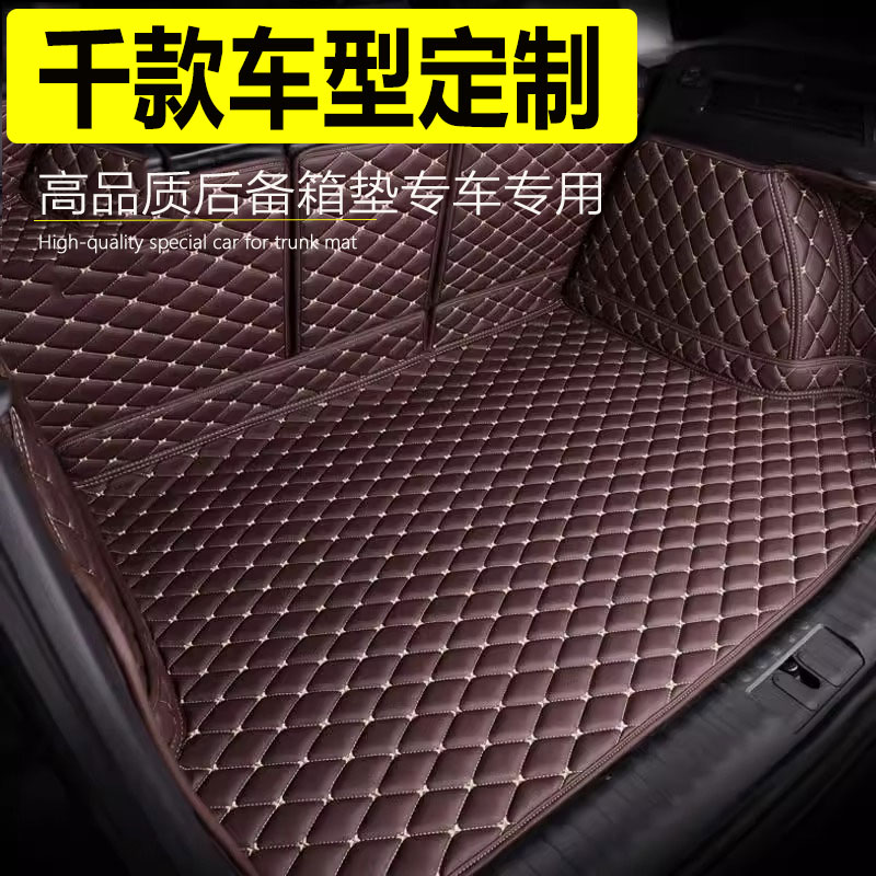 适用于千款车型专车专用全包围后备箱垫大众凌度宝来速腾朗逸探歌