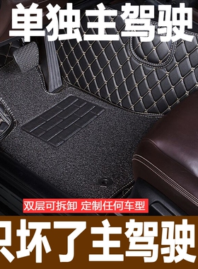 适用于04 05 06 07年老款宝马3系318 320 325i主驾驶汽车脚垫单个