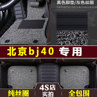 2018款北京bj40plus脚垫大全包围专用bj40双层地毯式汽车丝圈脚垫