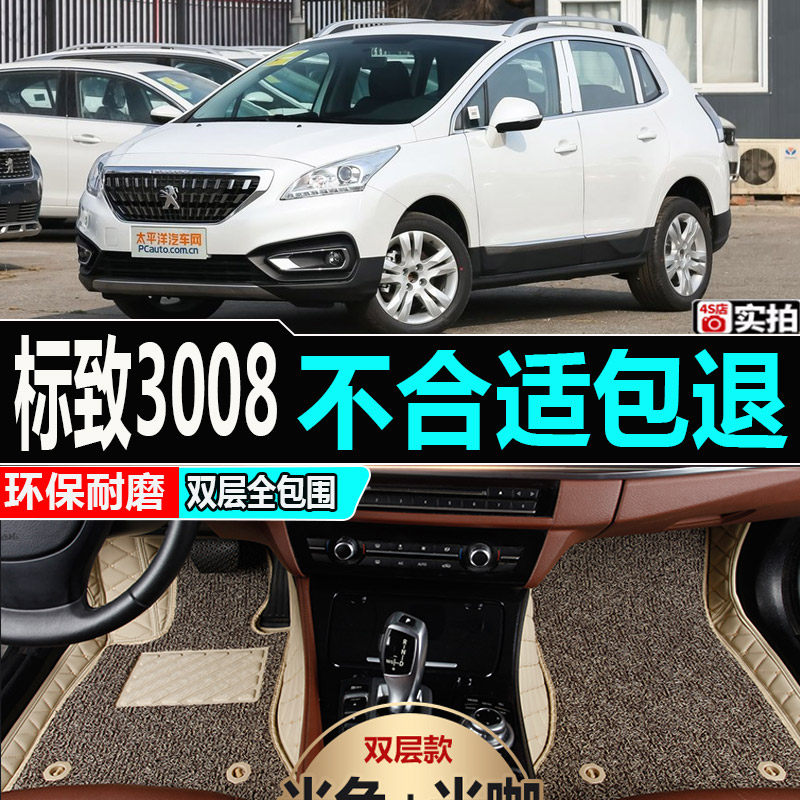东风标致大包围汽车脚垫