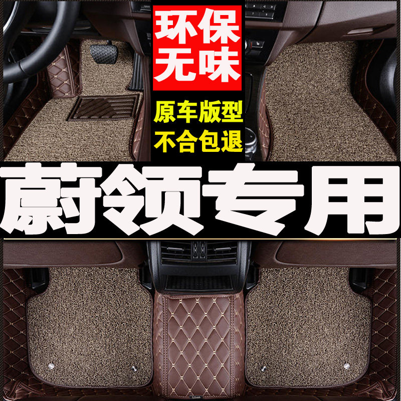 一汽大众蔚领内饰改装汽车脚垫