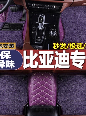 比亚迪唐二代dm宋max元ev汉速锐f3秦pro s6专用全包围汽车脚垫7座
