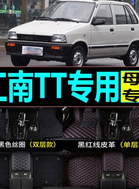 江南TT专用全包围汽车脚垫10/11/12/13/14/15/16/17/18款2019 大