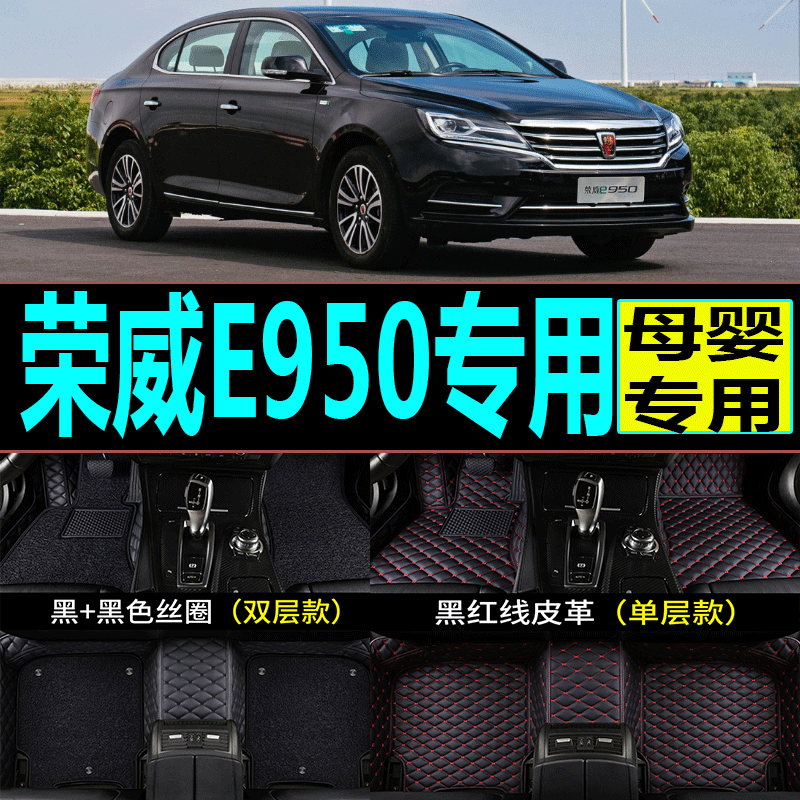 2016/2017汽车脚垫大包围旗舰