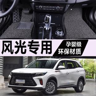 东风风光580脚垫五座专用全包围pro汽车车七全包地毯内饰用品新大