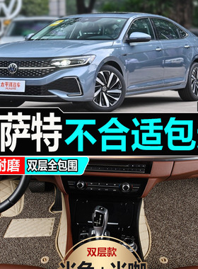 2017款大众帕萨特330TSI DSG尊荣版全包围汽车专用脚垫1.8T御尊版