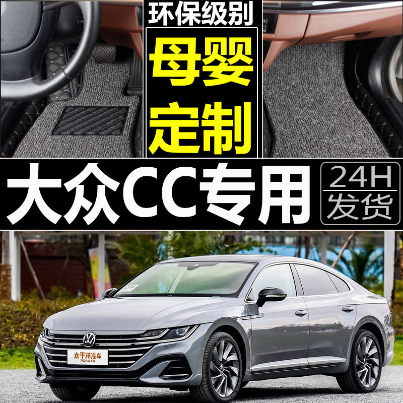 大众全包围双层丝圈改装汽车脚垫